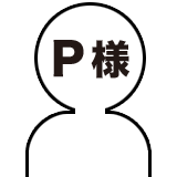 P様